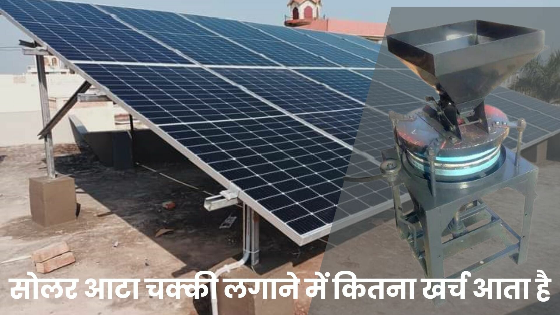 Solar System For Atta Chakki