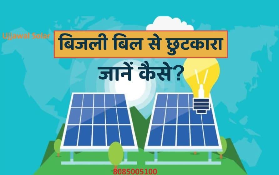 How do Solar Panels Work For your home in India