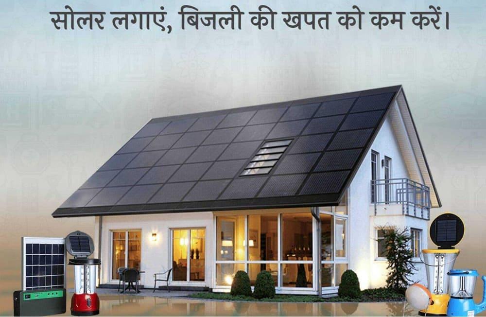 Solar Panel For Home In Mahisagar