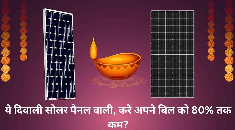 Solar Panel Installation at Diwali